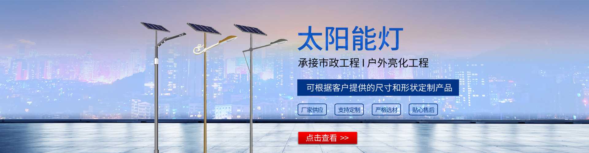 清丰县太阳能路灯哪家好